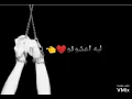 تصميم ليه اعشقه - متعب الشعلان