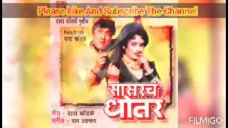 mala mumbaicha tower dakhava sasarcha dhotar dada kondke hits mahendra kapoor hits 
