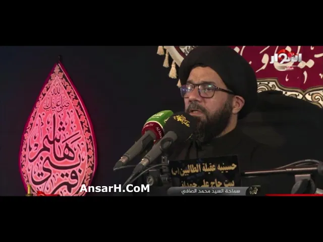 وهوى يعلوك القناة نعي السيد محمد الصافي ليلة 13 محرم الحرام 1444 هـ الأهواز