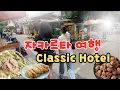 Download Lagu Penarikan ATM Visa Kedatangan Jakarta Hotel Klasik 🇰🇷Keberangkatan 🇮🇩 Kuliner dan Hiburan Malam I...