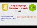 Multi Lingual Number to words Javascript