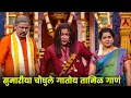 Lagu सुमारीया चौघुले गातोय तामिळ गाणं | Maharashtrachi Hasyajatra | New Marathi Comedy | Namrata