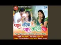 Lagu Pyar Kiya Hai Pyar Karenge