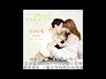 [HD中字]Crush – 無法入睡的夜晚 Feat Punch (沒關係, 是愛情啊 OST)