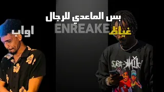 دس اواب و غياظ في حليم تاج السر 