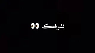 اغنيه وانا لو على قلبي فحن عشانك تصميم شاشه سوداء 