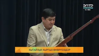 Комуз жонундо