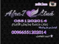 زفة اغلى القلوب 2015 اسماعيل مبارك