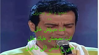 قلبى يابو القلوب ايهاب توفيق 