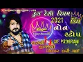 Download Lagu Vijay Suvada New Live Program|Full Deshi Rhythm King|હરણી હાવજ નો શિકાર કરી ગઈ|Non Stop live Program