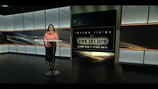 פרשת האזינו ושבת תשובה תשפ ד השיעור השבועי של סיון רהב מאיר 