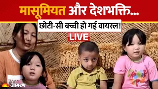 Arunachal Viral Girl LIVE : छोटी-सी बच्ची हो गई वायरल! Karga Tinkle Gongo | Chinese Comment |