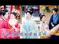 Download Lagu 【完整版结局】她應是他明媒正娶的妻子，他卻等不及大婚便要將白月光抬為平妻，她瀟灑換親，轉身嫁了他那個權勢滔天的三叔，大婚後她被那個冷麵夫君妥帖的放在心尖上寵了一生！#古装言情 #重生复仇 #穿越