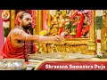 Lagu Shravana Somavara Puja | Sri Chandramouleshwara Puja for Loka Kalyana by Jagadguru Sri Sannidhanam