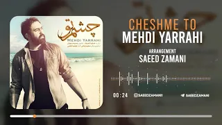 Mhedi Yarrahi Cheshme To مهدی یراحی چشم تو 