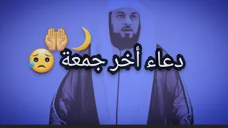 دعاء في رمضان محمد العريفي مقاطع دينية قصيرة حالات وتس اب دينية 
