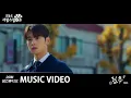 Download Lagu [MV] 차은우(Cha Eun Woo (ASTRO)) - Jealousy (질투) [오늘도 사랑스럽개 (A Good Day To Be A Dog) OST Special]