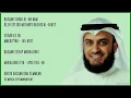 Download Lagu AL-AN'AAM [6] - MISHARY RASHID - PAGE 140 - VERSES 95 - 101