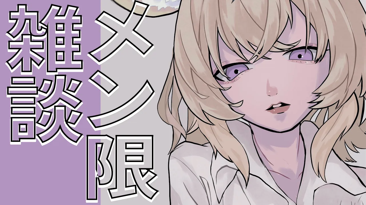 【MemberOnly】さいきんあったこと【尾丸ポルカ/ホロライブ】