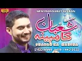 Lagu Shaban Ka Mahina | Syed Amir Jafri | Shaban | Manqabat 2022 | Manqabat Shaban |as|