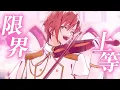 クレノア - ケセラセラ / Mrs. GREEN APPLE 歌ってみた