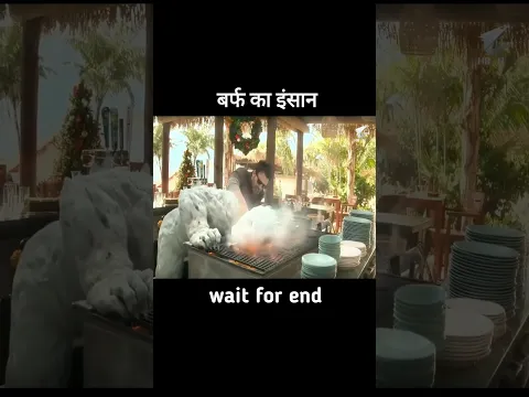 बर्फ के इंसान ने किया हमला।।#shorts