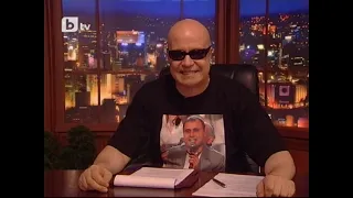 Шоуто на Слави Май 2010 гости Ъпсурт 