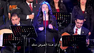 ترنيمة  أنت تعلم كربتي     كورال هوس ايروف   كنيسة مارجرجس بالمطرية دندنها