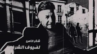 ظهور النينجا مرة أخرى و تتر اغنية فيلم لاتراجع ولا استسلام 