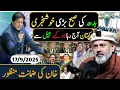 Download Lagu  🚨بدھ کی صبح بڑی خوشخبری کپتان آج رہا ہو گئے || عمران خان کی ضمانت منظور  