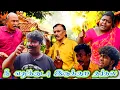 Download Lagu எங்க அப்பனும் எங்க அம்மாவும் என்னை வீட்டை விட்டு துரத்திட்டாங்க நீதான் மாப்ள என்னை காப்பாத்தணும்