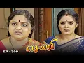 Download Lagu செல்வி - Selvi Episode 309 | Radhika Sarathkumar | Ultra Tamil TV Serial