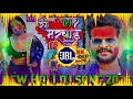 Lagu Jija Tohar Rang Dj Remix || Ritesh Pandey || New Holi Dj Song 2026 || Holi DJ song 2026