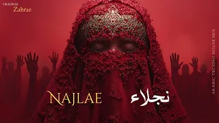          نجلاء                           دندنها