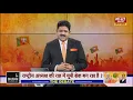 Download Lagu 'BJP पार्टी में शह और मात,राष्ट्रीय अध्यक्ष,प्रदेश अध्यक्ष पर रुकी बात ?' | The Debate |