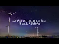 Download Lagu 【刺-ycccc】CI-YCCCC /Pinyin Lyrics, 拼音歌词, 병음가사/No AD, 无广告, 광고없음