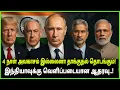 Lagu இந்தியாவுக்கு USA போர் எஞ்சின் விநியோகம்! புதின் வருகை, MCA ஸ்டெல்த் விமான திட்டம் \u0026 காசா நெருக்கடி
