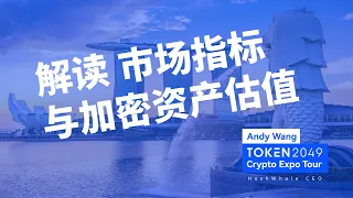 Crypto Market Structure in the Current Cycle | Insights from TOKEN2049