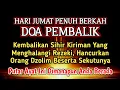 Download Lagu PUTAR SEGERA AYAT INI ❗Agar Orang Yang Dzolim Pada Anda Mendapat Karma Dan Balasan Dari Allah ❗