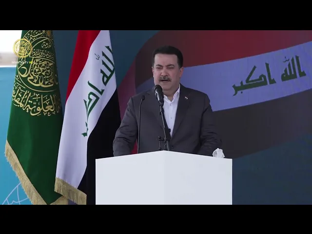 ⁣كلمة  رئيس الوزراء محمد شياع السوداني خلال حفل وضع حجر الأساس لمشروع تطوير الجهة الجنوبية الغربية