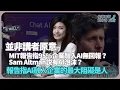 Download Lagu 從華爾街到矽谷｜投資者與媒體曲解報告發言｜MIT報告指95%企業融入AI無回報？｜OpenAI執行長奧特曼警告AI投資過熱？｜（丘紫薇 X 馮智政）