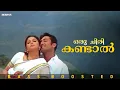 Download Lagu Oru Chiri Kandaal | BASS BOOSTED AUDIO | Ponmudipuzhayorathu | Aravind | Meenakshi - Ilayaraja Hits