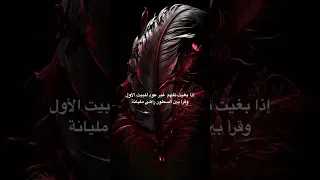 FARES OMAR الأقلام السوداء 