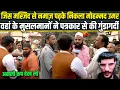 Lagu Delhi की इसी Masjid से नमाज़ पढ़के निकला था Doctor Umar, सवाल पूछते ही Muslim को लगी मिर्ची | Red Fort