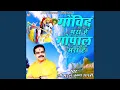 Download Lagu Govind Mero Hai Gopal