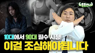 튼튼언니가 알려주는 건강이랑 전혀상관없는 꿀팁
