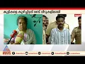 Download Lagu മകൾക്ക് ഭവിയുമായി അടുപ്പമുണ്ടായിരുന്നു, ഗർഭിണിയാണെന്ന് അറിയില്ലായിരുന്നുവെന്നും അനീഷയുടെ അമ്മ