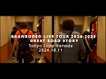 Download Lagu GRANRODEO LIVE TOUR「GREAT ROAD STORY」ツアー初日 Behind the scene！
