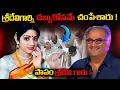 Download Lagu పాపం శ్రీ దేవి గారు | Actor sridevi death Mystery | Real story | Untold story | Telugu facts