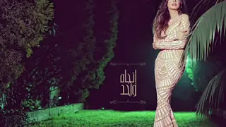 كلمات اتجاه واحد انغام دندنها